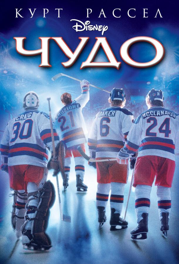 Чудо 2004 Смотреть Онлайн Бесплатно в Хорошем Качестве